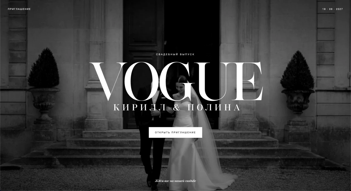 Макет Vogue на экране ноутбука